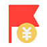 福利待遇