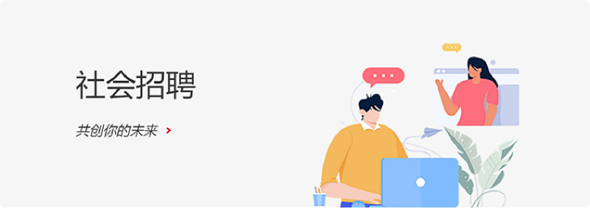 招聘入口